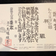 Certificate of achievement for downing 62 bowls of soba